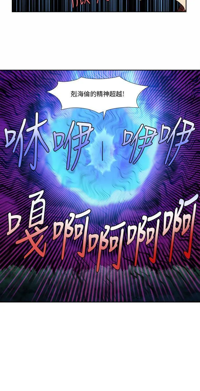 [第4季] 第75话 第22页