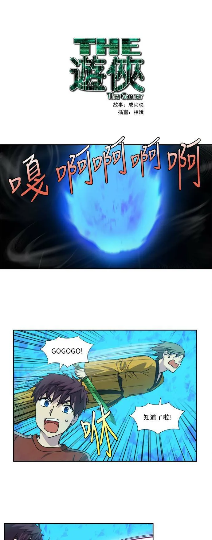 [第4季] 第76话 第1页