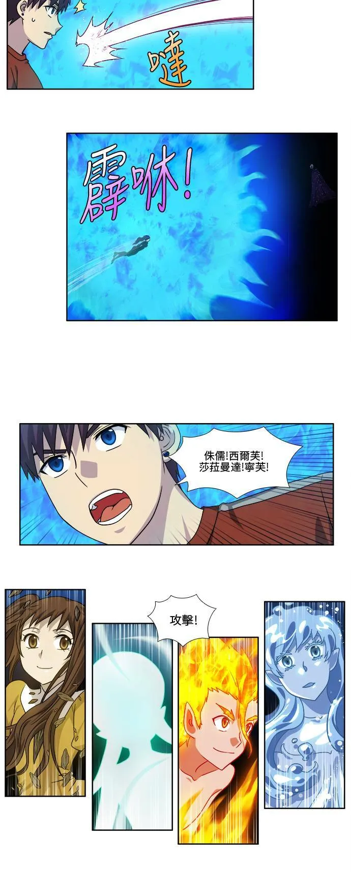 [第4季] 第76话 第2页