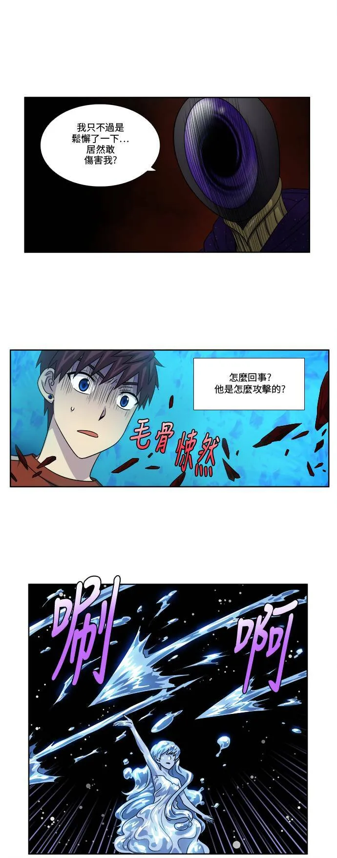 [第4季] 第76话 第4页