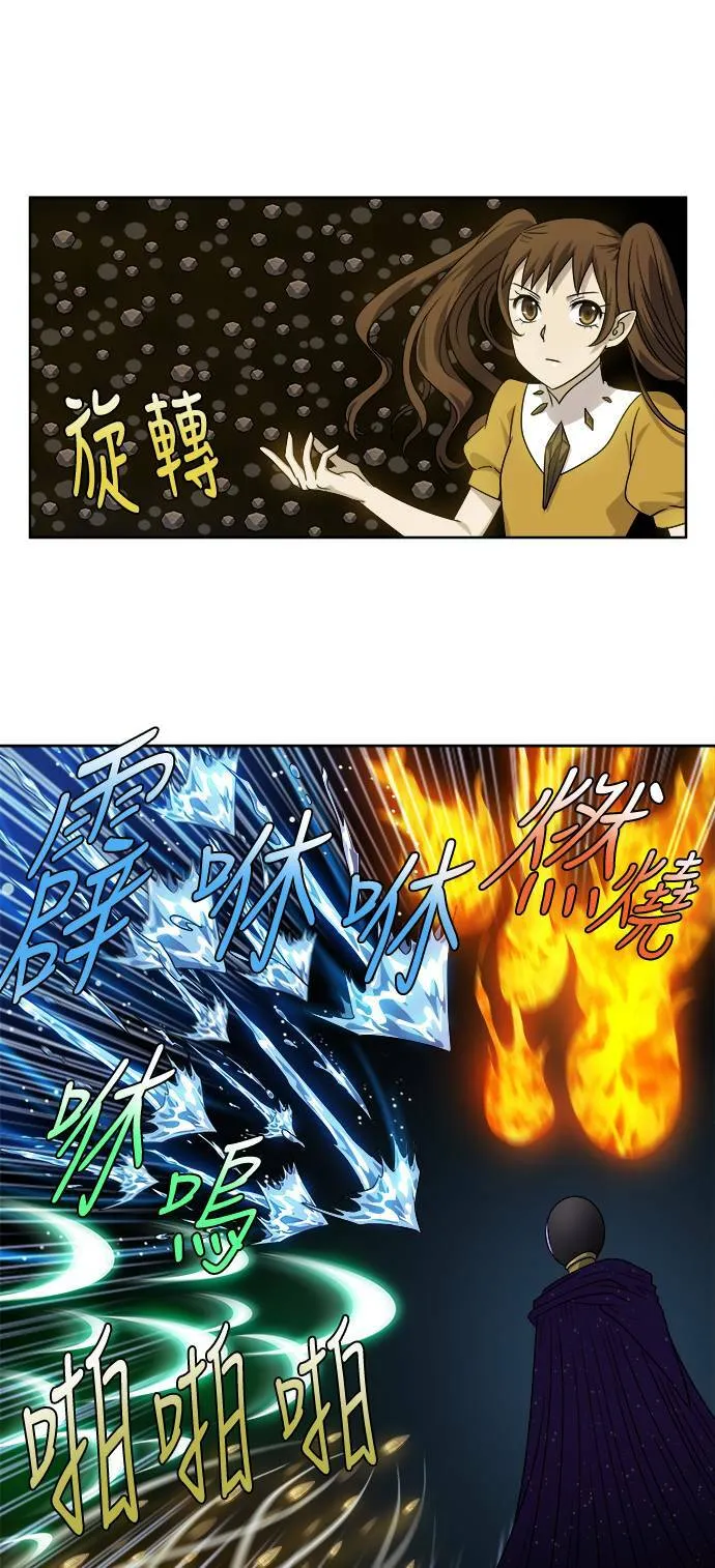 [第4季] 第76话 第5页