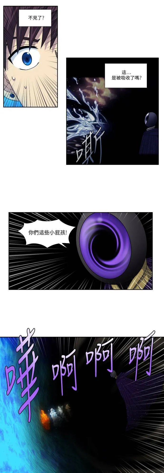 [第4季] 第76话 第7页