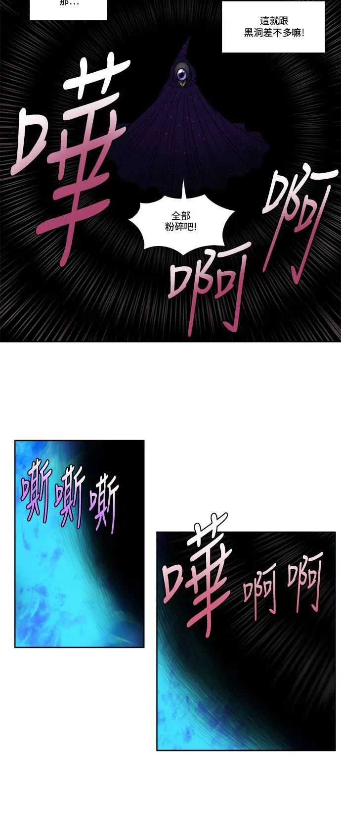 [第4季] 第76话 第10页