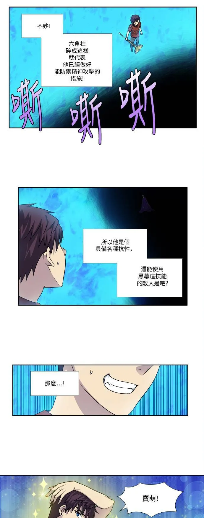 [第4季] 第76话 第11页