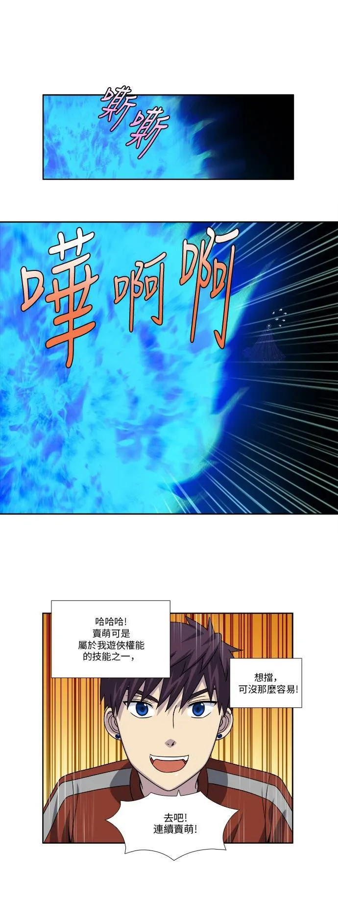 [第4季] 第76话 第13页