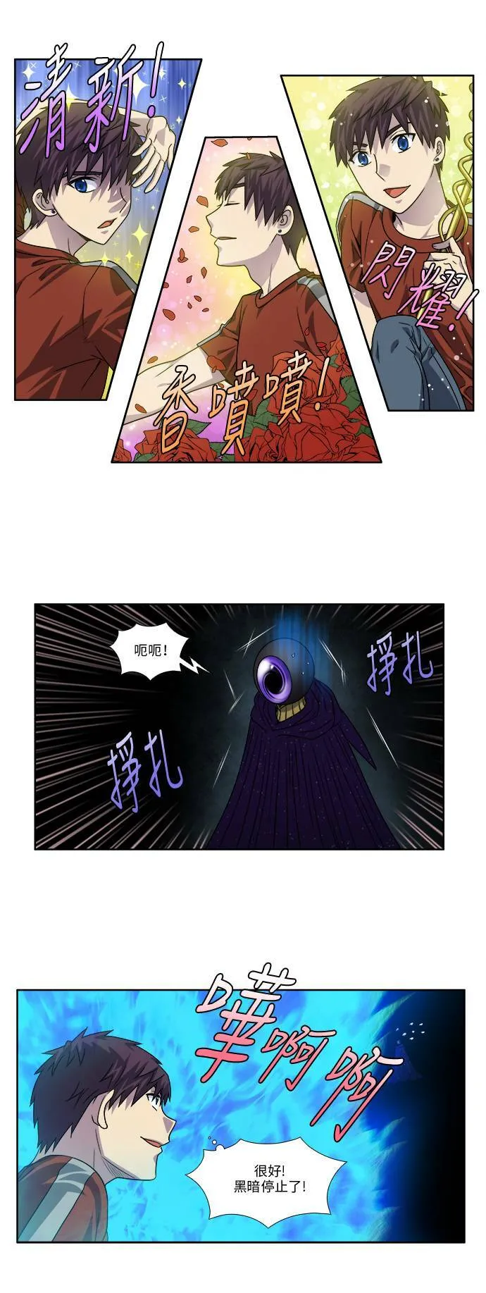 [第4季] 第76话 第14页