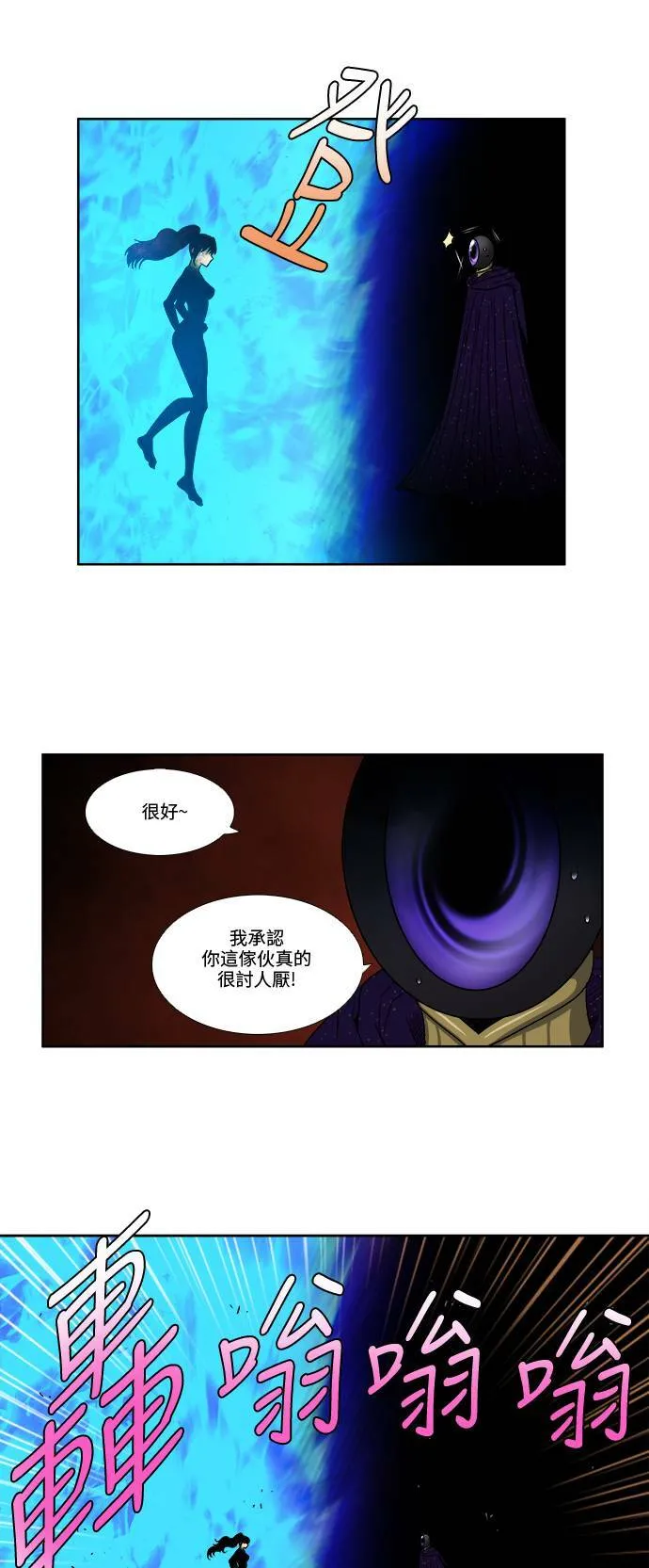 [第4季] 第76话 第15页