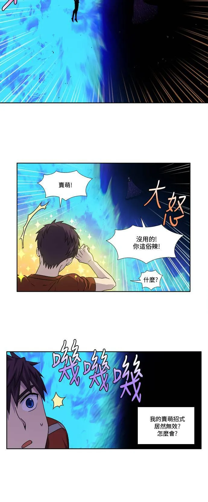 [第4季] 第76话 第16页