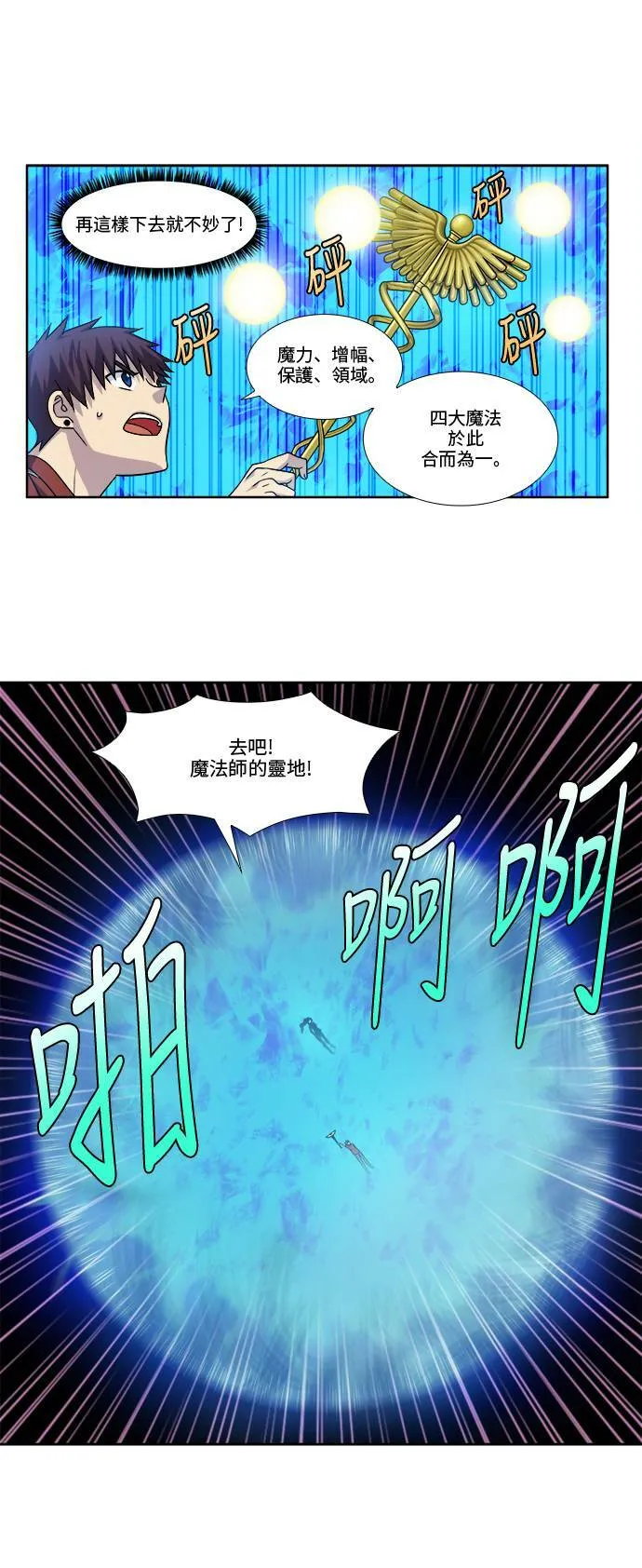 [第4季] 第76话 第19页