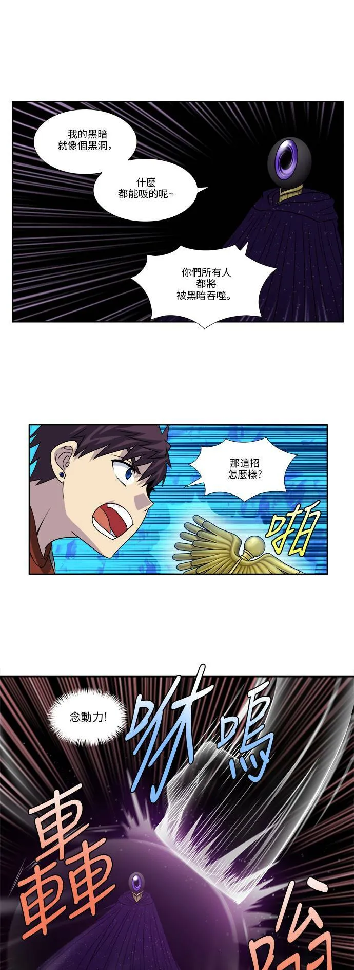 [第4季] 第76话 第21页