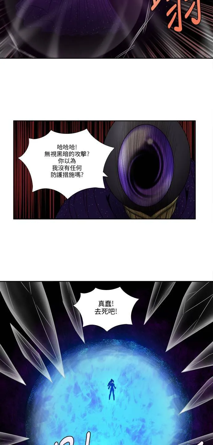 [第4季] 第76话 第22页