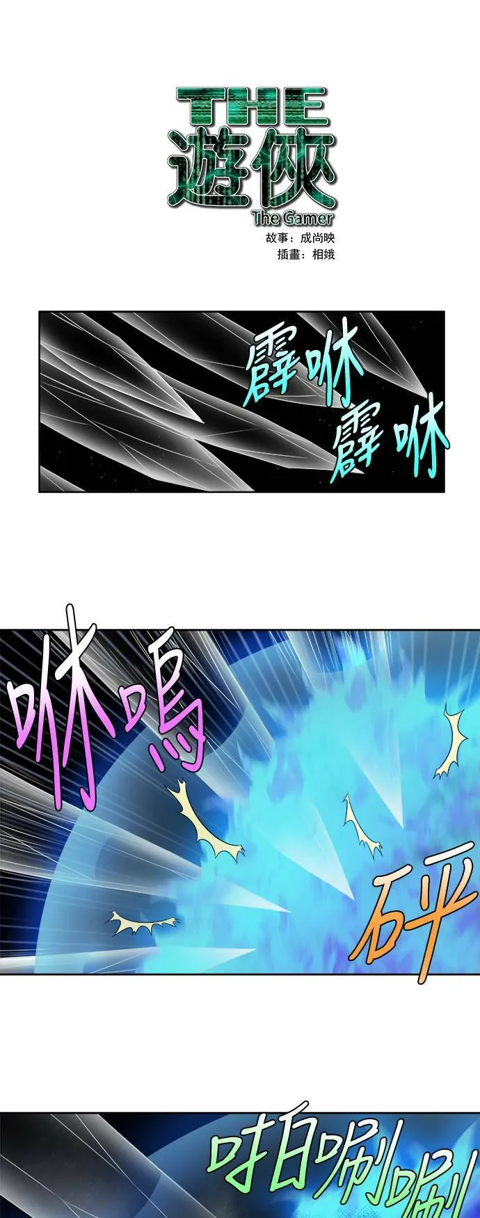 [第4季] 第77话 第1页