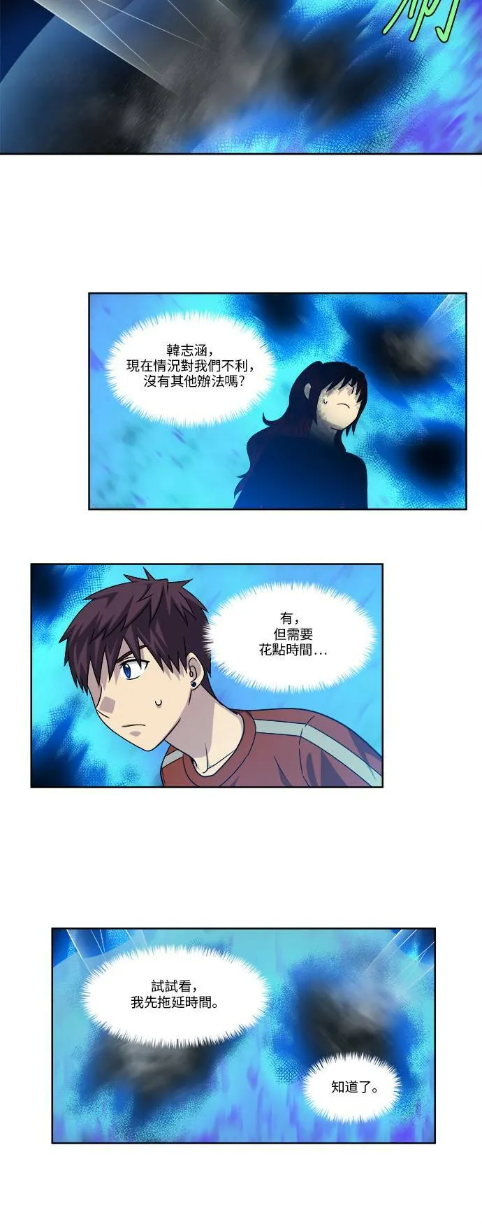 [第4季] 第77话 第2页