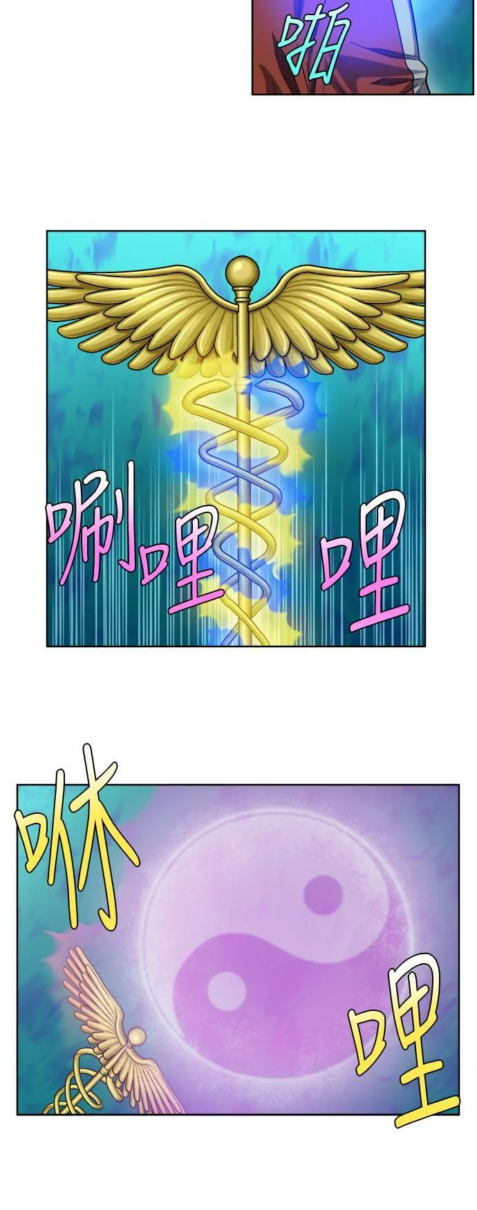 [第4季] 第77话 第4页