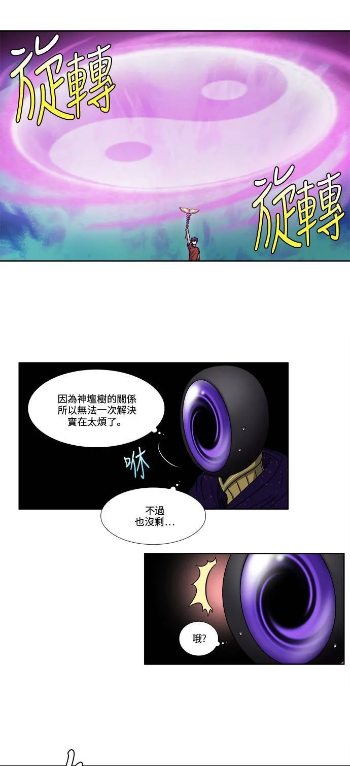 [第4季] 第77话 第5页