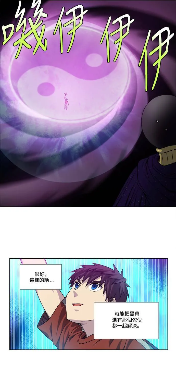 [第4季] 第77话 第6页