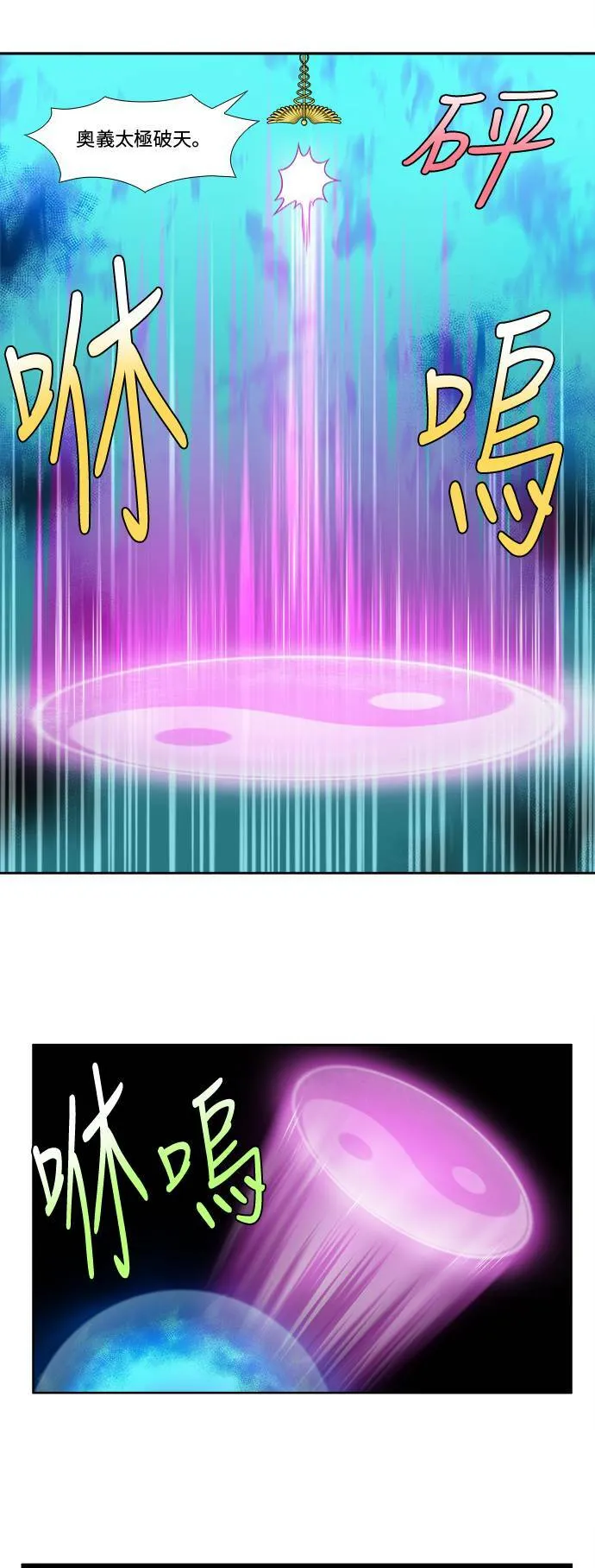 [第4季] 第77话 第7页