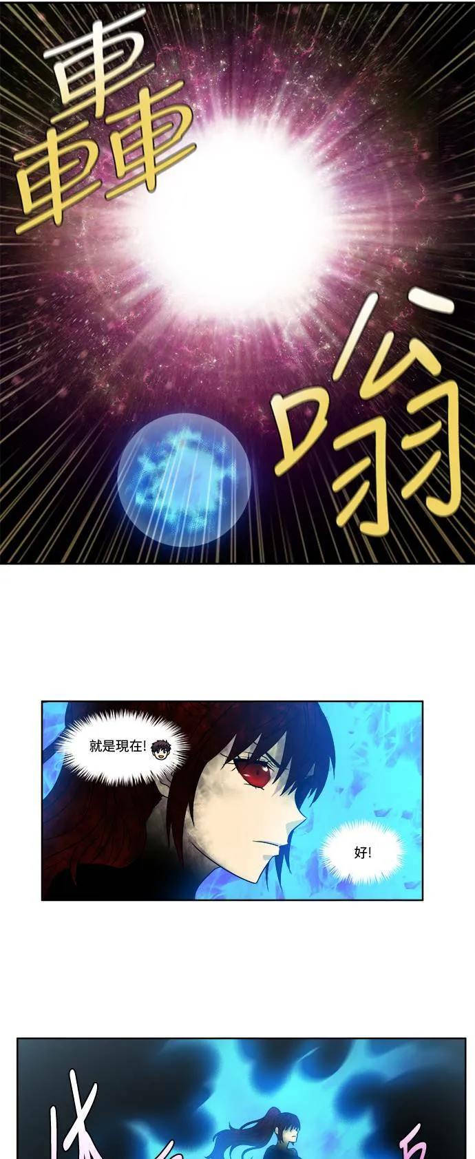 [第4季] 第77话 第9页