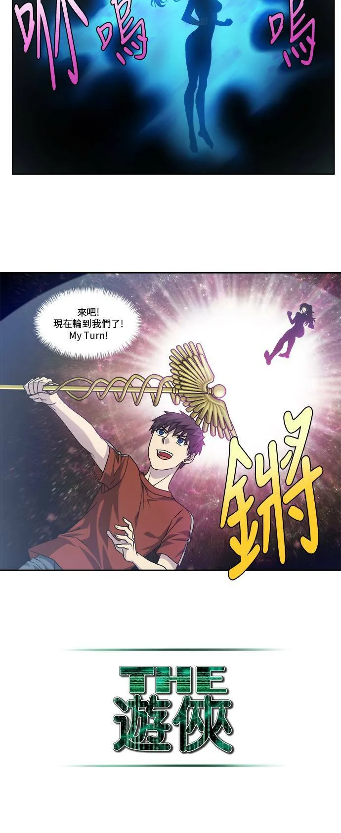 [第4季] 第77话 第10页