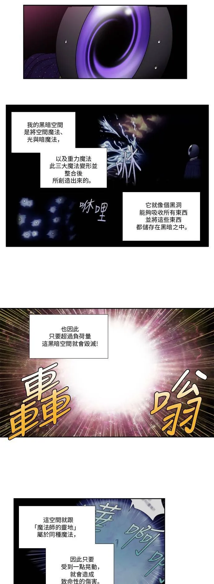 [第4季] 第77话 第11页