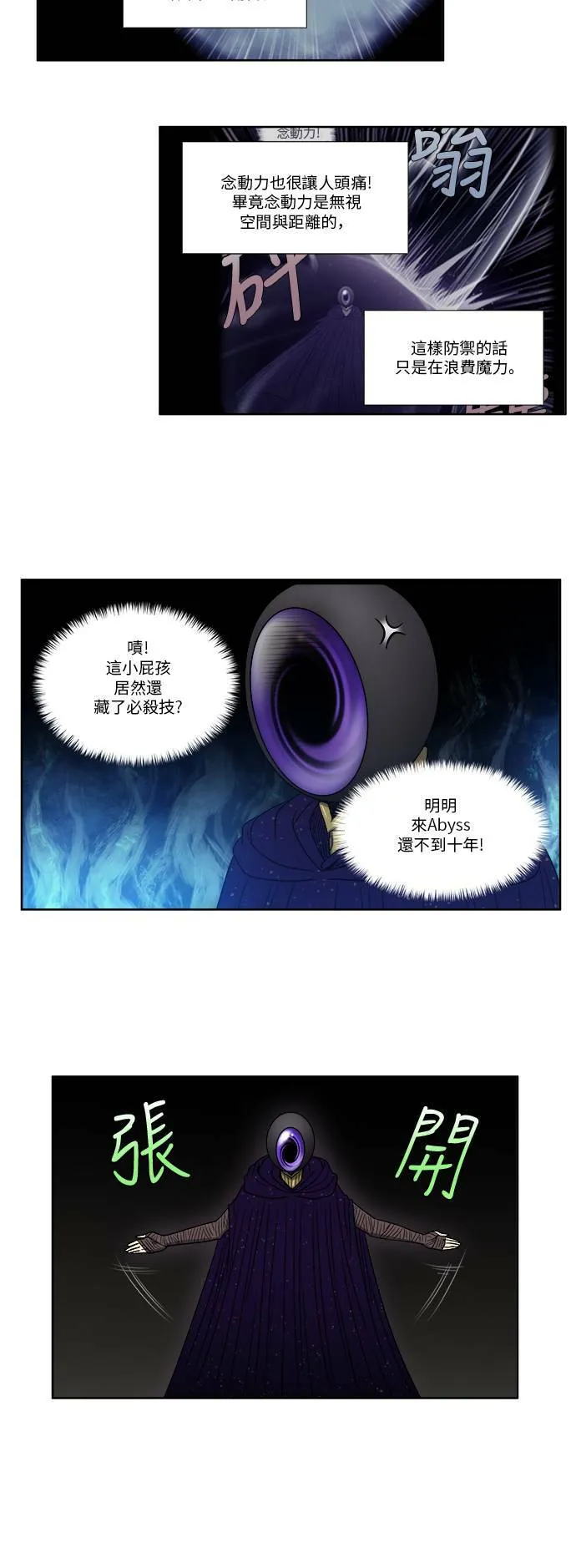 [第4季] 第77话 第12页