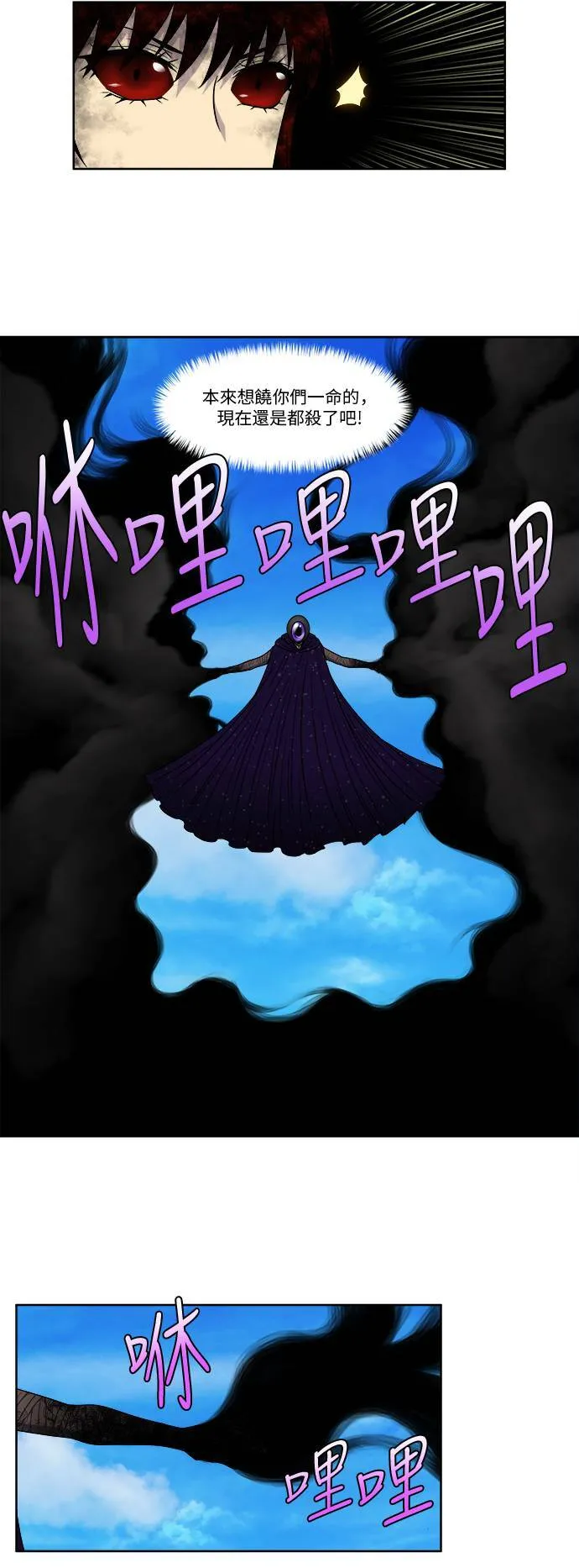 [第4季] 第77话 第13页