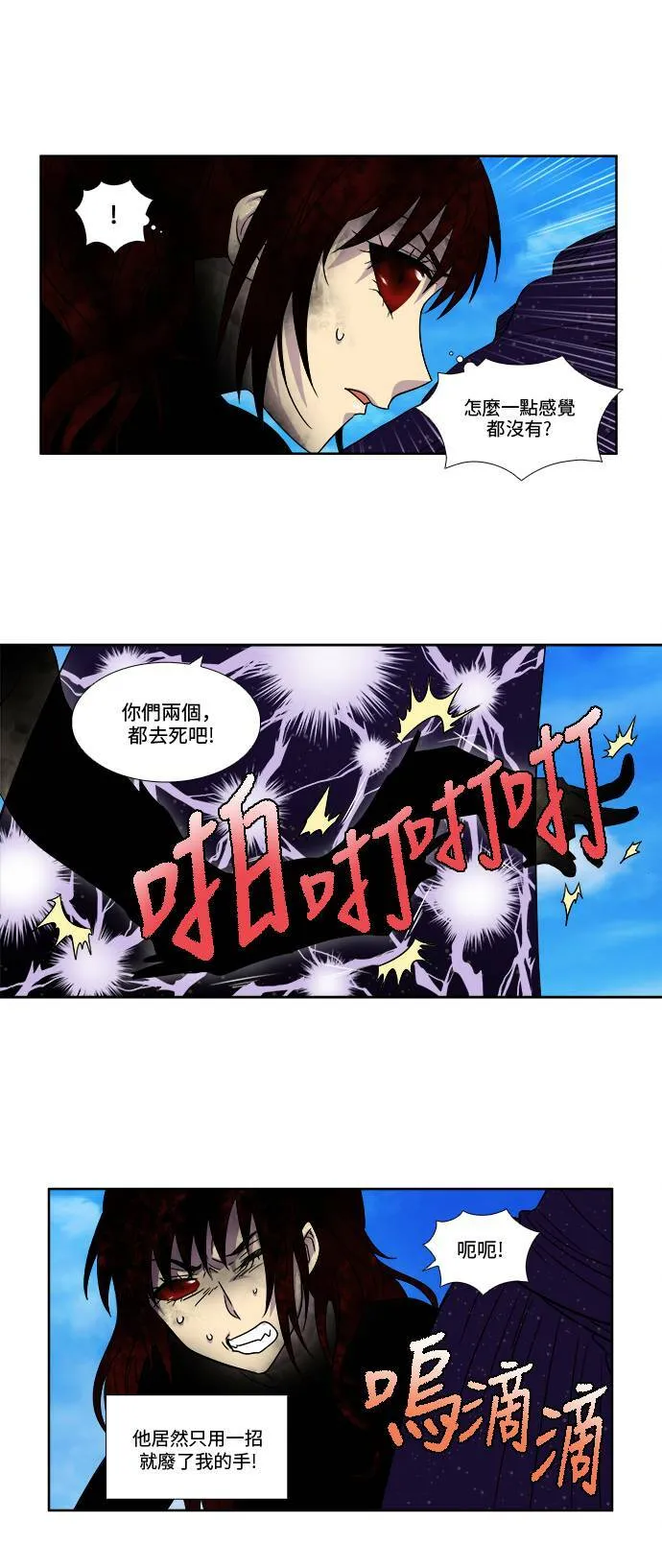 [第4季] 第77话 第15页