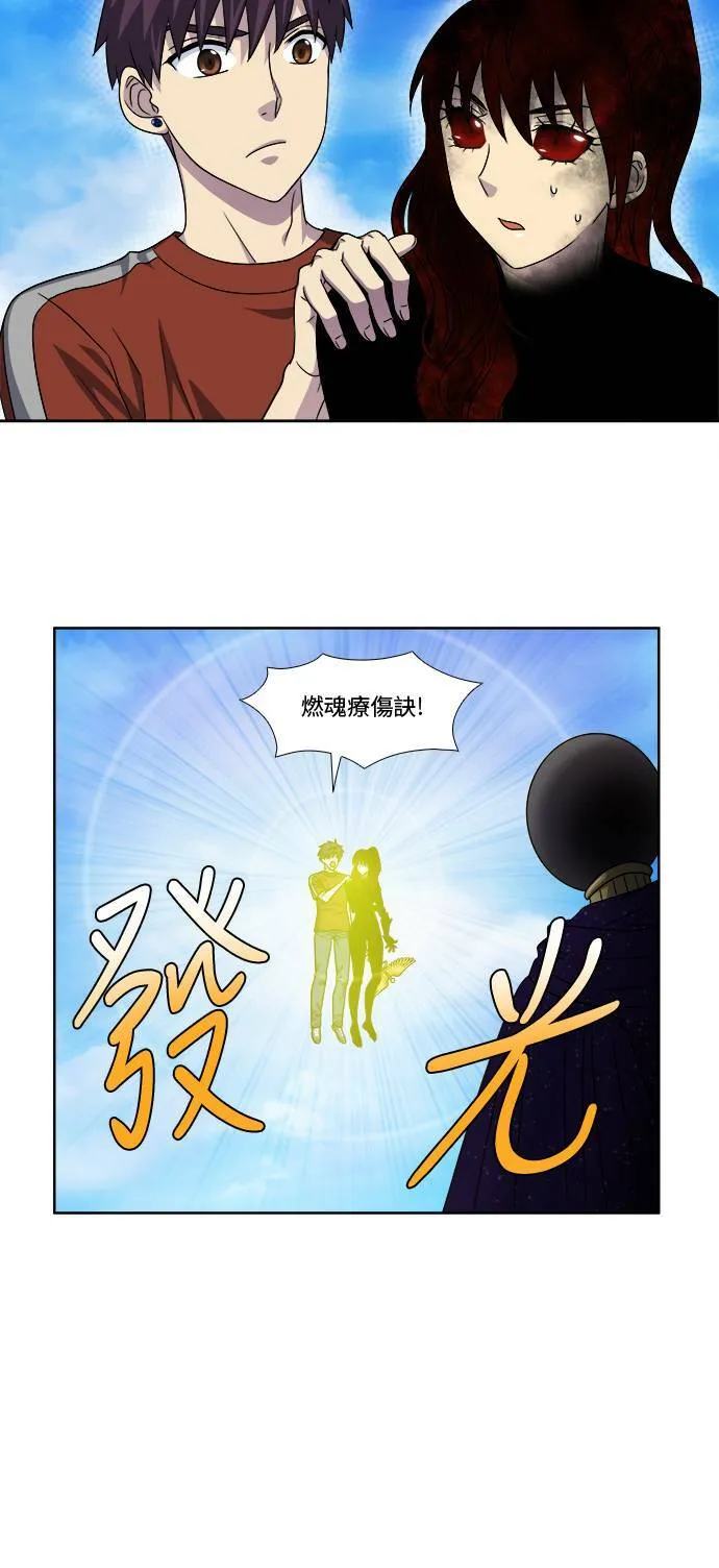 [第4季] 第77话 第22页