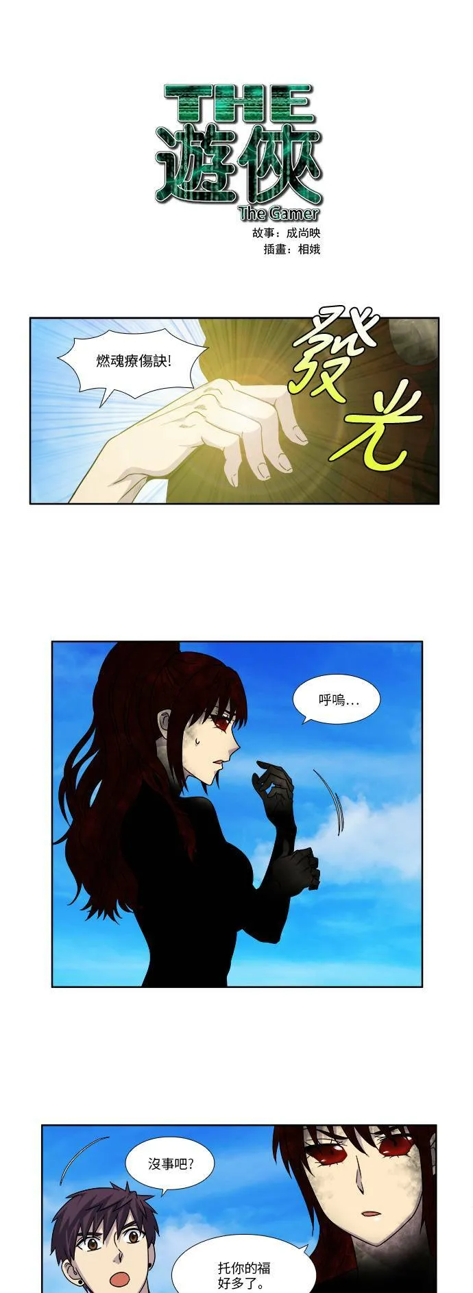[第4季] 第78话 第1页