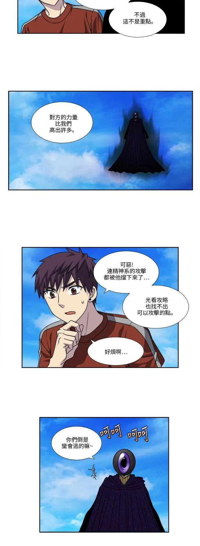 [第4季] 第78话 第2页