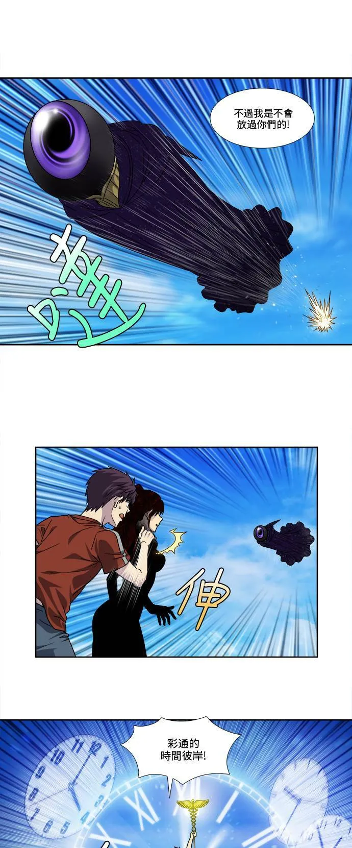 [第4季] 第78话 第3页