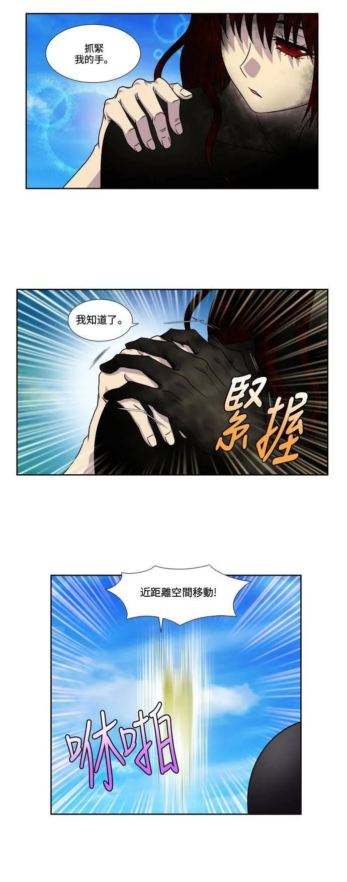 [第4季] 第78话 第6页