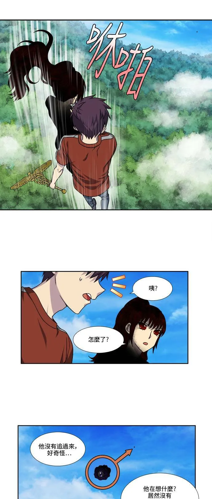 [第4季] 第78话 第7页