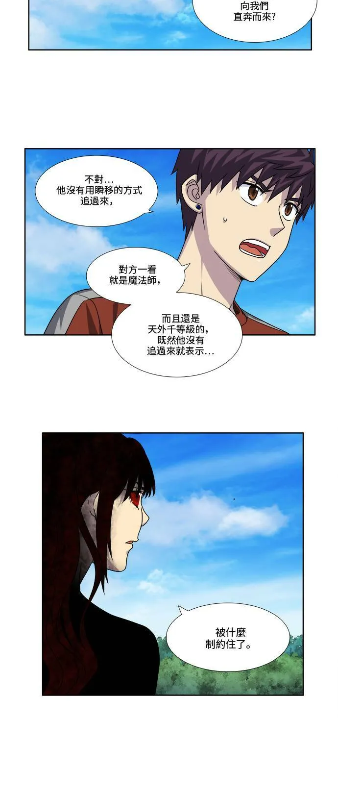 [第4季] 第78话 第8页