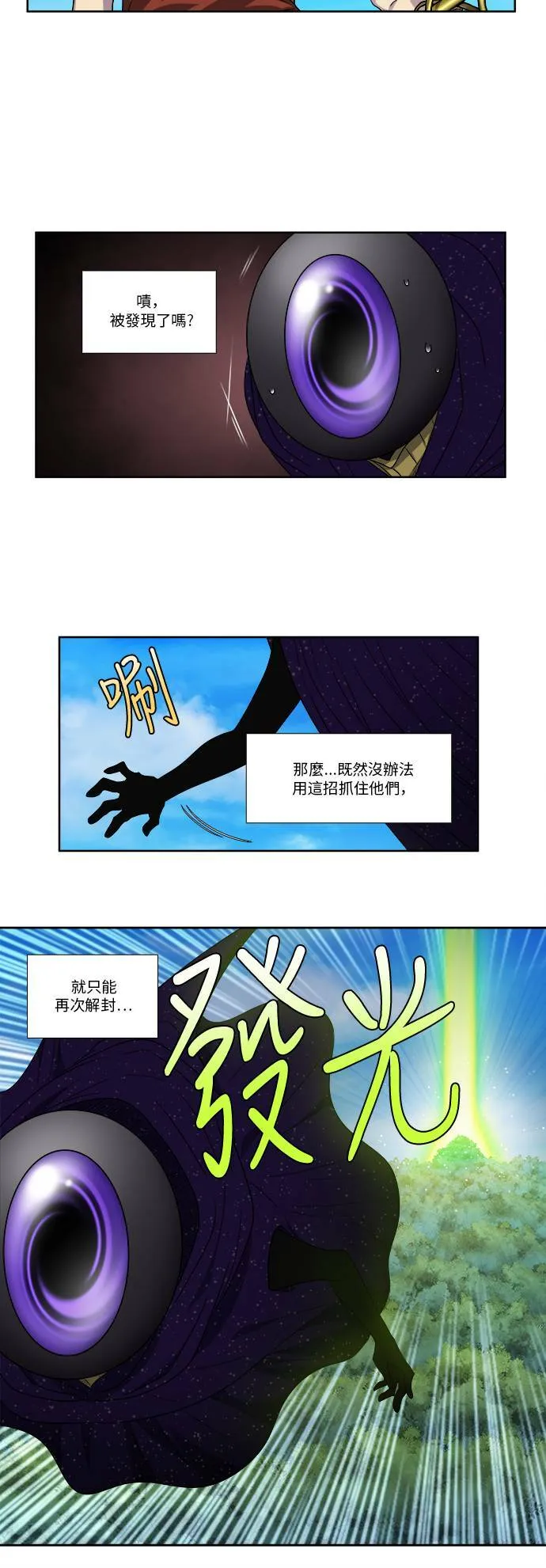 [第4季] 第78话 第10页