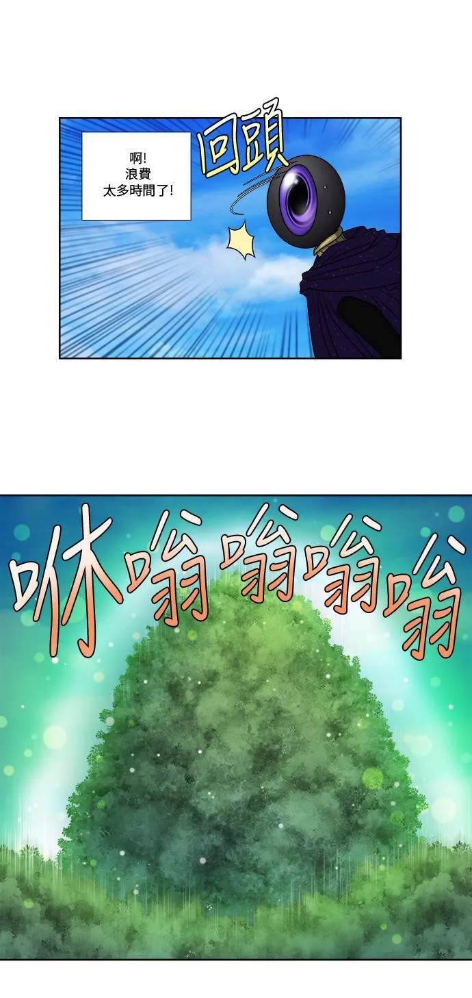 [第4季] 第78话 第11页