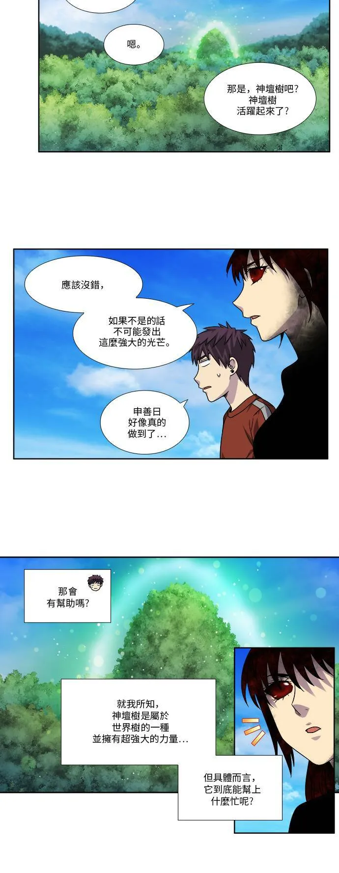 [第4季] 第78话 第14页