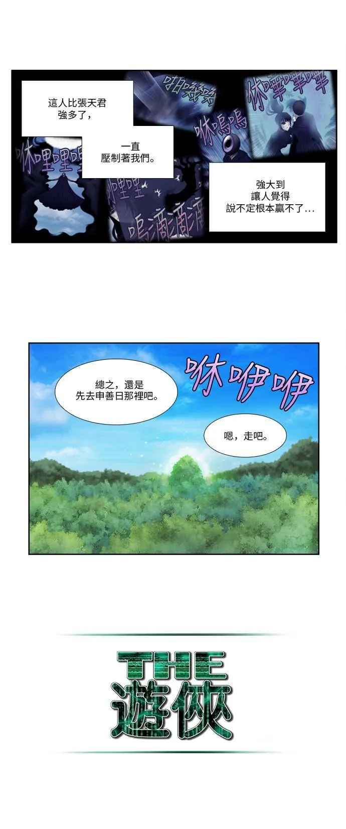 [第4季] 第78话 第16页