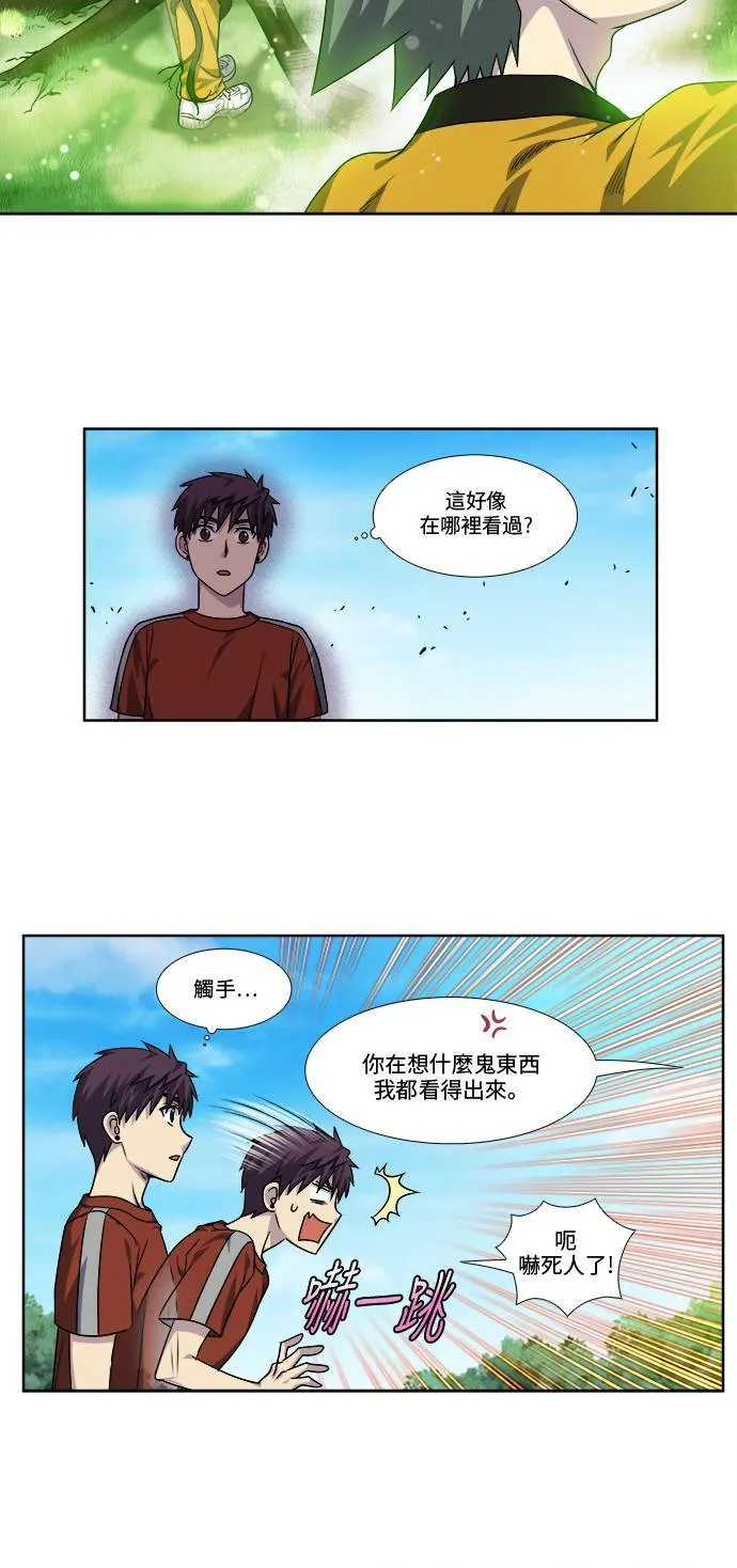 [第4季] 第78话 第18页