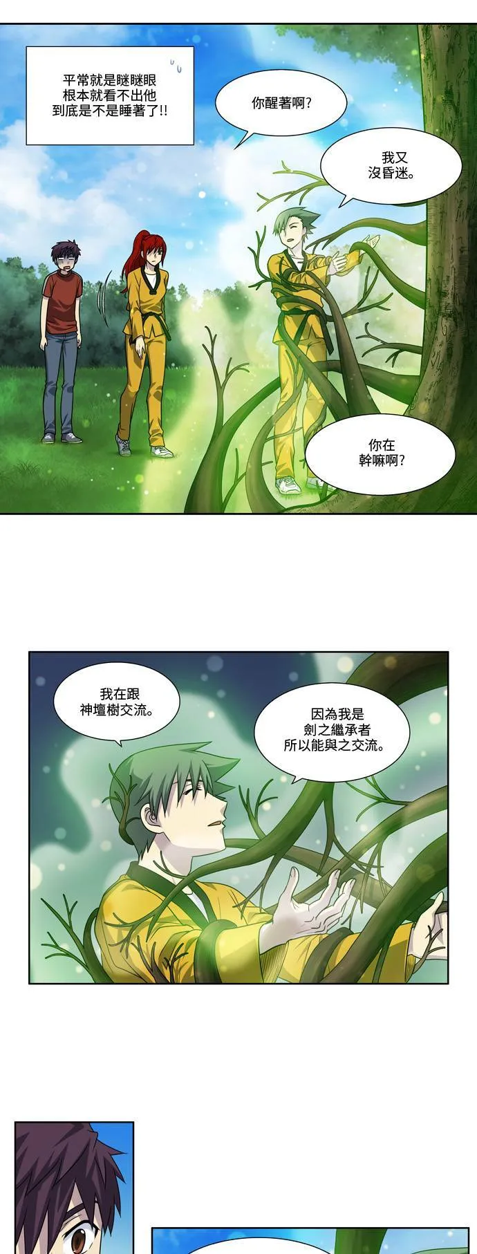 [第4季] 第78话 第19页