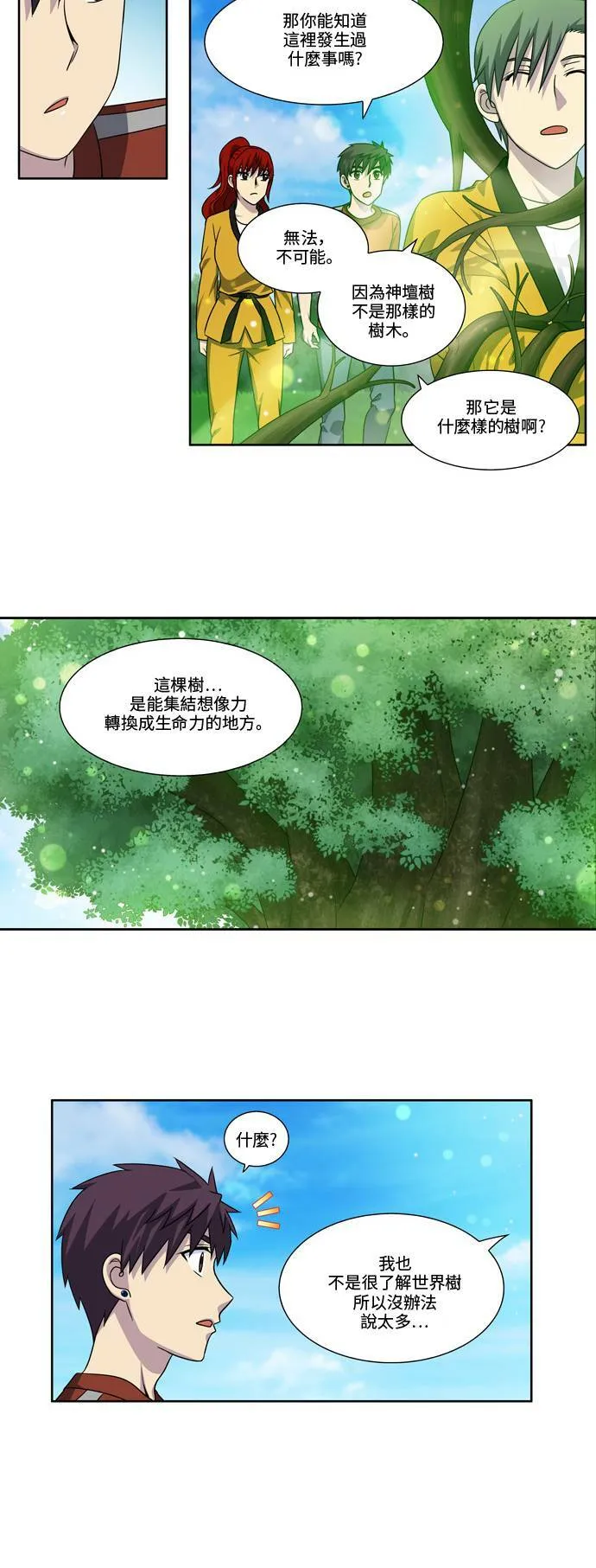 [第4季] 第78话 第20页