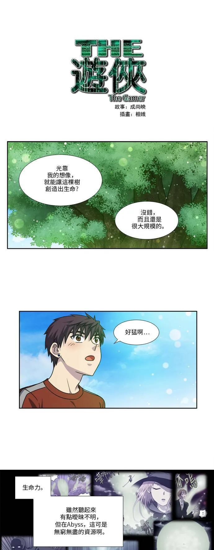 [第4季] 第79话 第1页