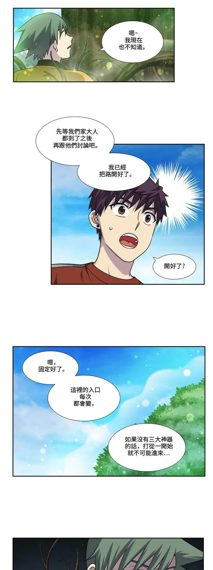 [第4季] 第79话 第7页