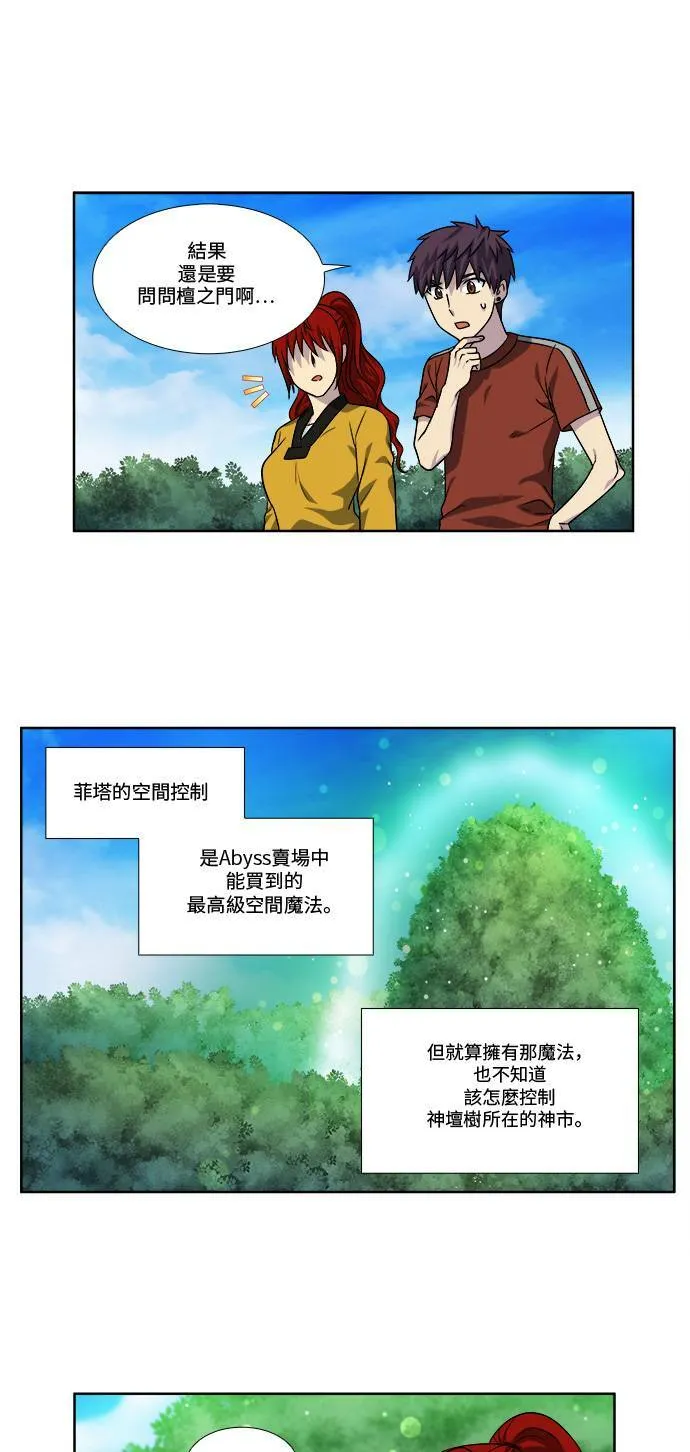 [第4季] 第79话 第9页