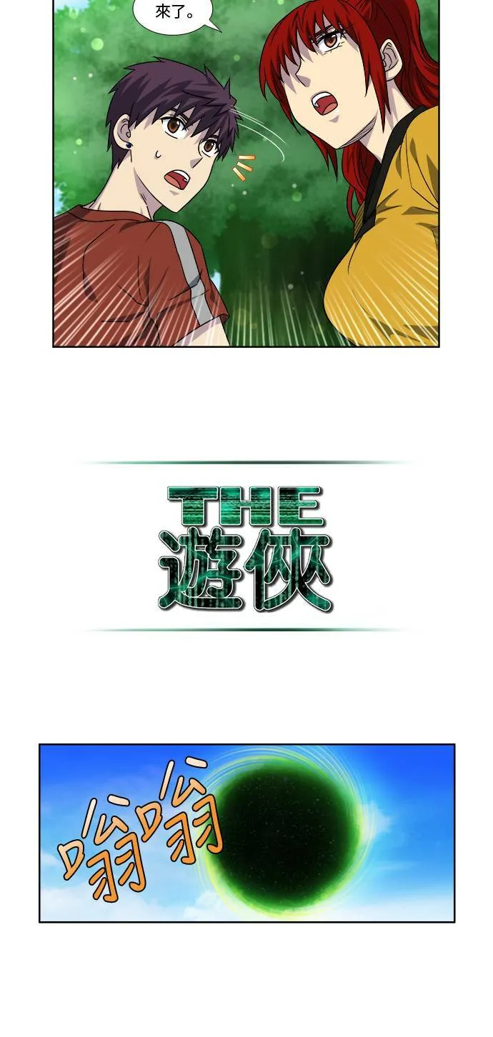 [第4季] 第79话 第10页