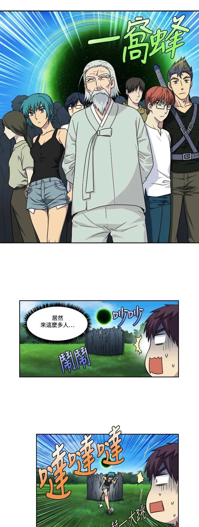 [第4季] 第79话 第11页