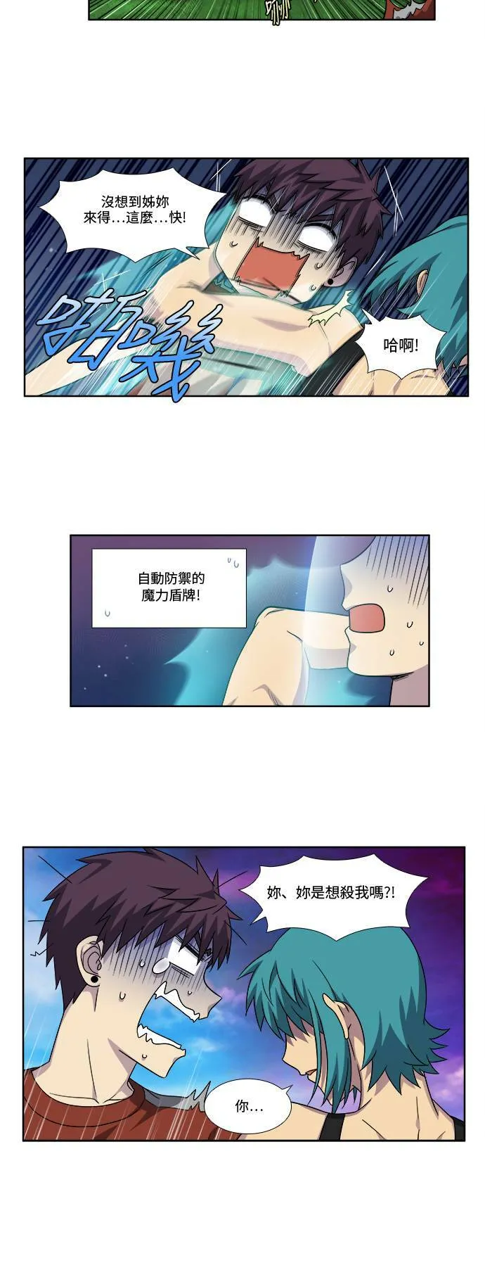 [第4季] 第79话 第12页