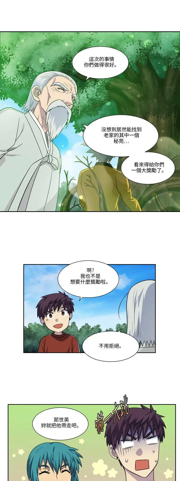 [第4季] 第79话 第19页