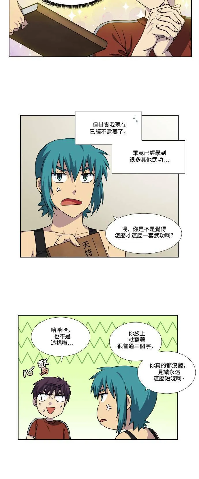 [第4季] 第79话 第22页