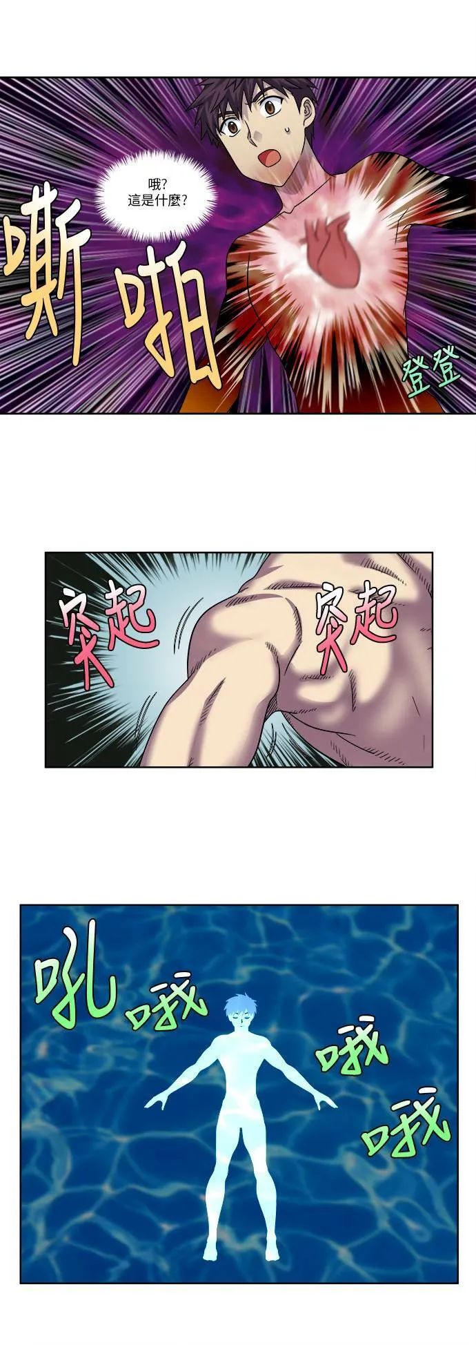 [第4季] 第80话 第10页